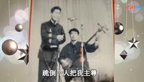 京东大鼓《唐二主探病》 王辑馨