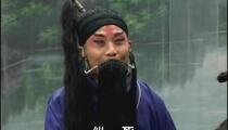 曲剧《刘全哭妻》片段 李天方