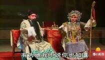 大平调辕门斩子20部合集经典唱段