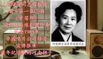 河南梆子《卖苗郎》唱腔选① 单绍莲