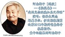 河南梆子《桃花庵》选段 胡发生