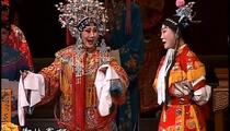 豫剧《贞观家事三哭殿》