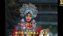 豫剧《坐桥》全场 董芙蓉