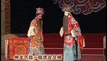 二夹弦《贺后骂殿》全场
