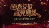 二夹弦《大铁山》