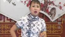 河南坠子《憨蛤蟆求雨》 胡中花