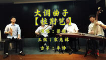 大调曲子《拉荆笆》