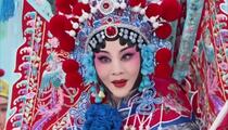 河北梆子穆桂英挂帅像音像全剧下载