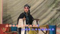 河北梆子《三娘教子》全剧