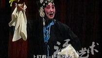 河北梆子《秦香莲》选场 大堂 见皇姑 见国太 孙秀兰
