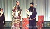 河北梆子草船借箭 张兰霞等演唱