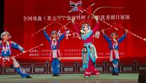 河北梆子《青石山》全场