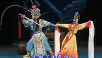 河北梆子《杀妻》 王洪玲 张树群