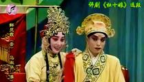 评剧《杜十娘》选段 鲜灵霞 马淑华