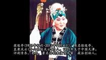评剧筱俊亭派艺术欣赏9部合集