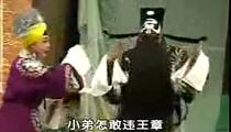 评剧《包公赔情》 魏荣元 喜彩莲