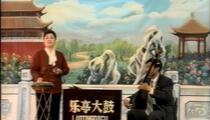 乐亭大鼓《草船借箭》 戴丽艳