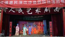 四股弦《大破怀庆府》全场