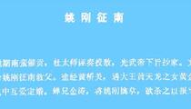 山东梆子《双枪缘（黄金婵）》1961年录音 李玉苓