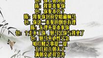 东路梆子《铡美案》（一）