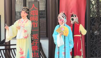 柳子戏《玩会跳船》尹春媛主演片段
