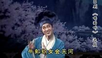 吕剧《锯大缸》唱段集锦