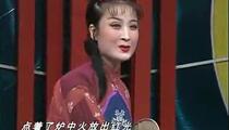 山东吕剧《好戏连台》专场