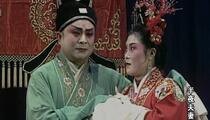 吕剧《半夜夫妻》02