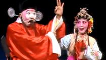 吕剧《逼婚记》下集