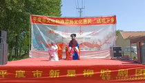 柳腔《张郎休妻》上