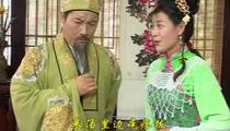 沂蒙小调《天仙配》03 孙桂华 陈涛 李俊富 杨培培