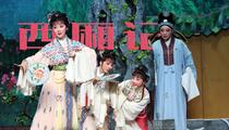 越剧全本西厢记 经典传统戏曲演出