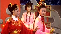 越剧江南女巡按谢进联张小君全场