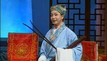 婺剧《珍珠塔》