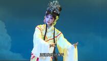 婺剧《吕布与貂蝉》全场