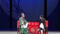 永嘉昆剧《缀白裘·借靴》折子戏 张胜建 刘光汉