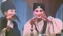 永嘉昆剧《绣襦记·当巾》折子戏 陈方魁 缪立周