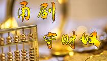 甬剧守财奴全场经典喜剧讽刺人性