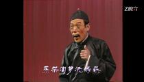 湖剧《卖青炭·朝奉吃菜》片段 高兴发