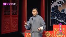 绍兴莲花落《两夫夺妻》 方建林