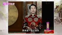 绍兴莲花落《徐文长惩恶》 吴宝炎