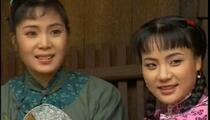 绍兴莲花落《翠姐姐回娘家》01