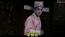 淮剧《玉佩记》全剧 戴建民秦玉莲主演