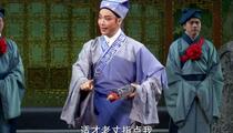 锡剧《珍珠塔》全场 周东亮 倪同芳 董云华 张金华