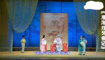 淮海戏《大型古装淮海戏牙痕记》全场